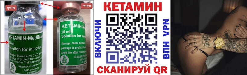 КЕТАМИН VHQ  Сухиничи 