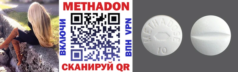 Метадон VHQ  купить наркотик  МЕГА ONION  Сухиничи 